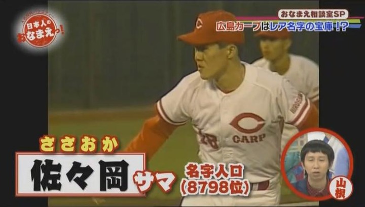 20180201NHK日本人のおなまえっ!44