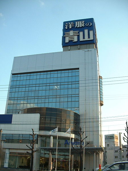 青山商事本社