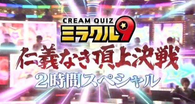 ミラクル9マエケン&石井琢朗001