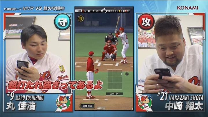 プロ野球スピリッツA丸中崎34