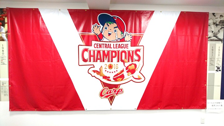 2016優勝カープファン216