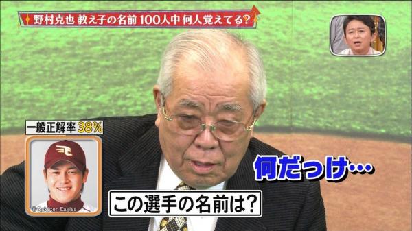 12球団OBクイズ29