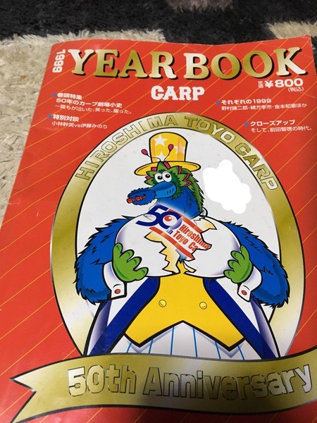 1999イヤーブック1