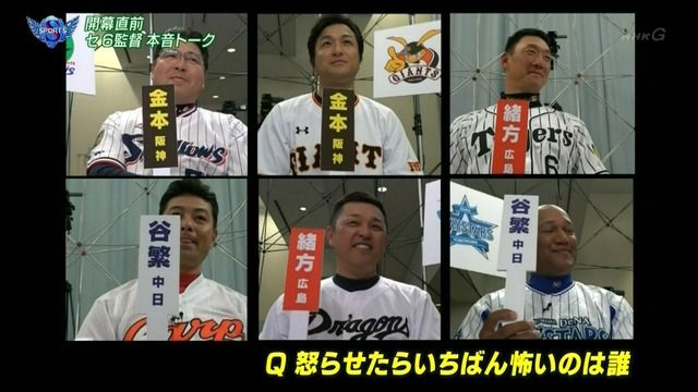 2016セリーグ本音トーク1