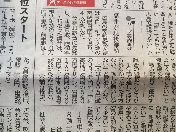 福井他契約更改