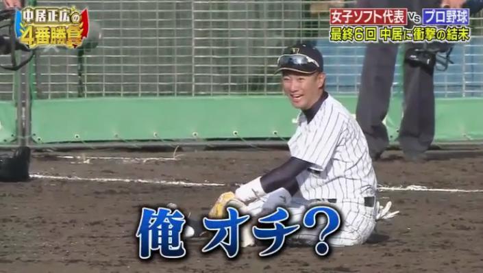 20190313中居正広の4番勝負221