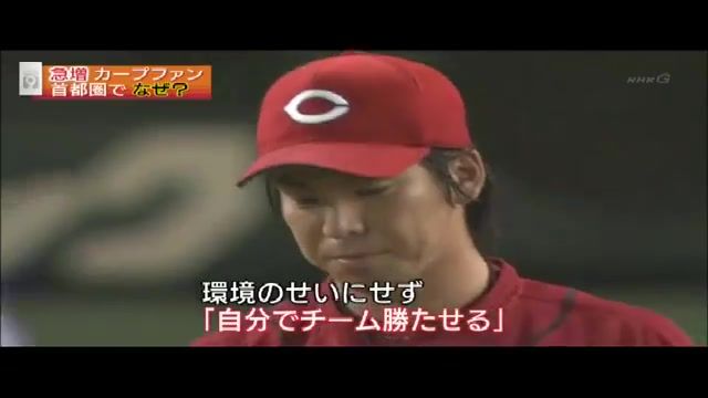 NHK急増するカープファン082