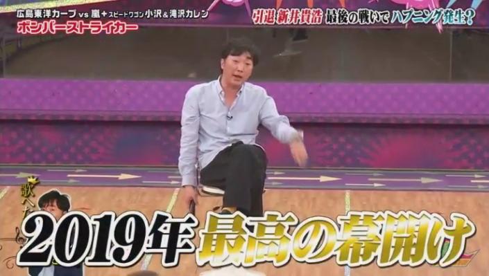 20190117VS嵐499
