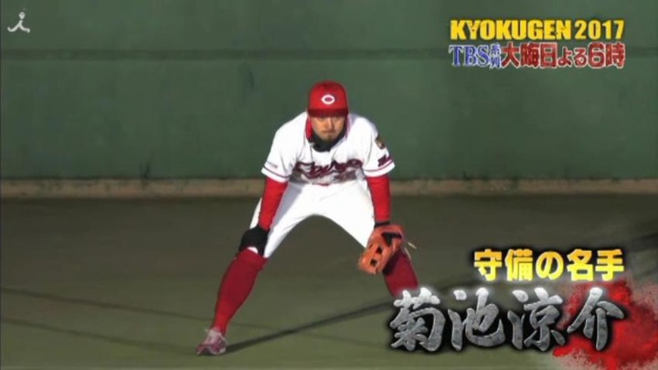 20171231KYOKUGEN菊池2