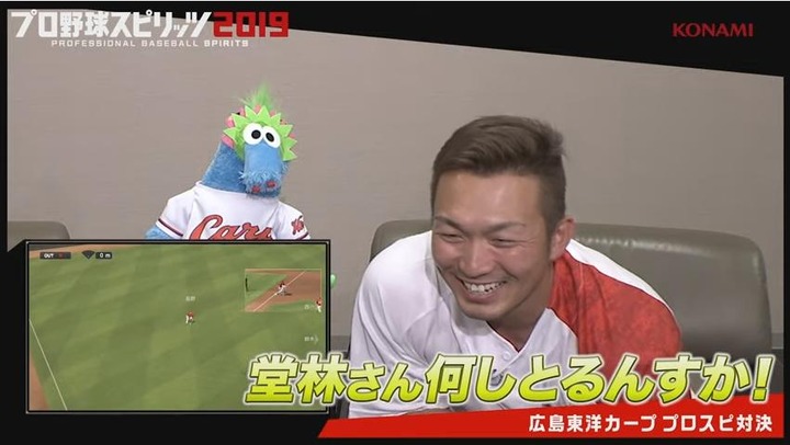 プロ野球スピリッツ2019カープ誠也vs野間67