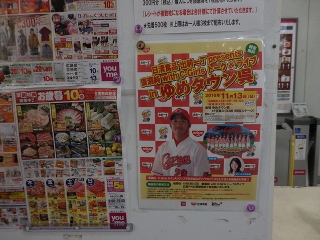 20161113廣瀬トークショーinゆめタウン呉1