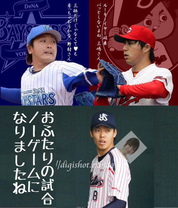 祐輔三嶋杉浦1