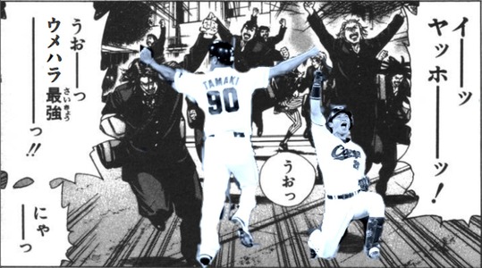 新井コラサヨナラヒット1