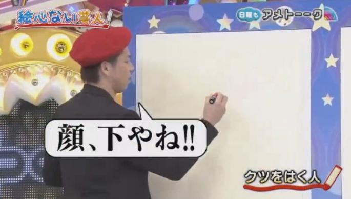 20170122アメトーーク絵心ない芸人マエケン389