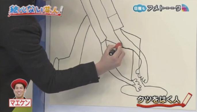 20170122アメトーーク絵心ない芸人マエケン418