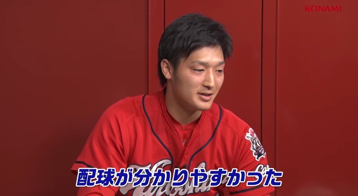 20200601プロスピA対決動画カープ大瀬良床田040
