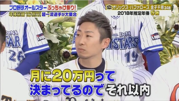 20180113ジョブチューン86