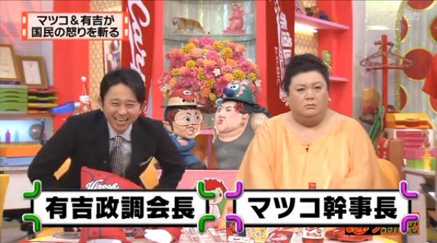 怒り新党カープ2014050802