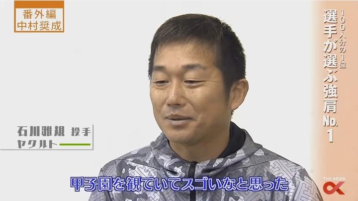 2017プロ野球100人分の1位_216