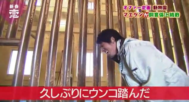 恋すぽ新春SP菊池久本マエケン031