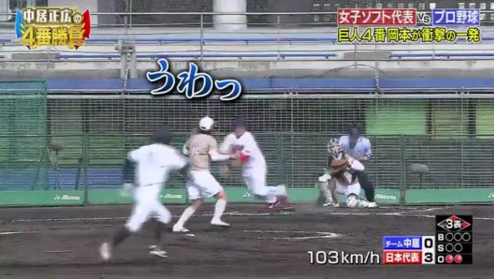 20190313中居正広の4番勝負86