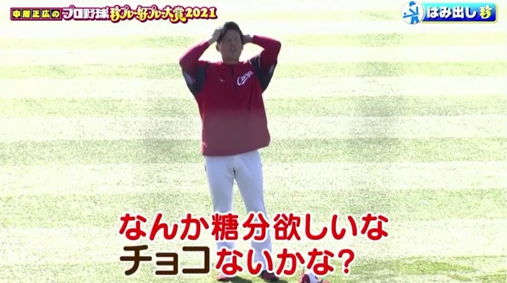 20211212珍プレー好プレー53