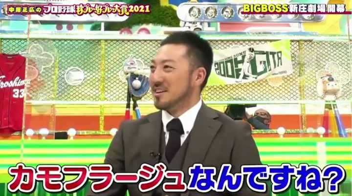 20211212珍プレー好プレー27