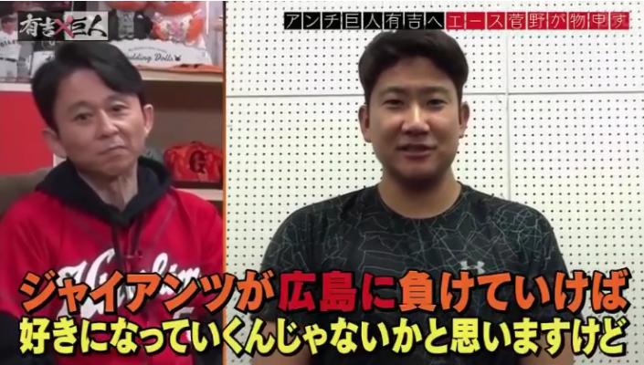 20190327有吉×巨人109
