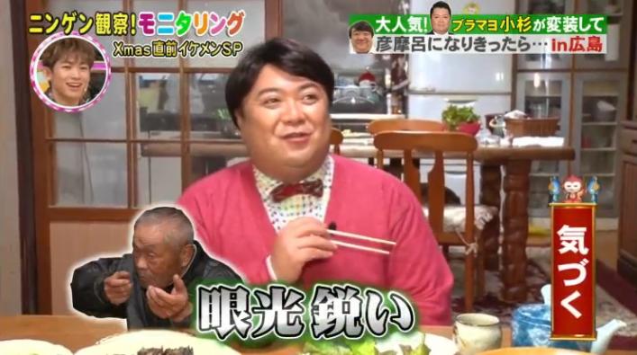 20161222モニタリングコス摩呂96