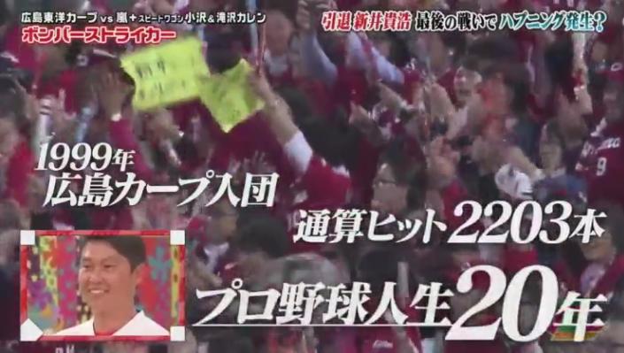 20190117VS嵐560