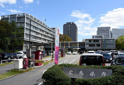 広島県庁1