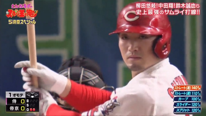 20210102リアル野球BAN11