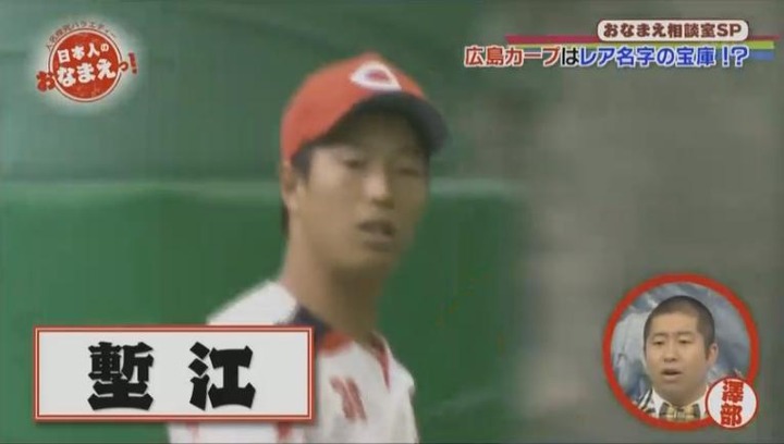 20180201NHK日本人のおなまえっ!21