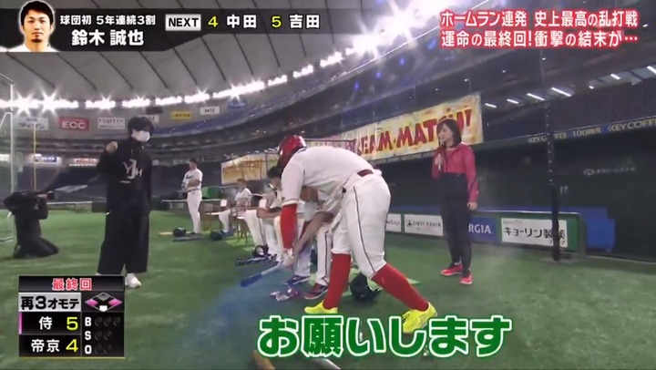 20210102リアル野球BAN48