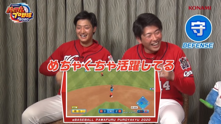20200618パワプロ2020カープ対決動画039