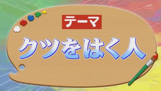20170122アメトーーク絵心ない芸人マエケン386