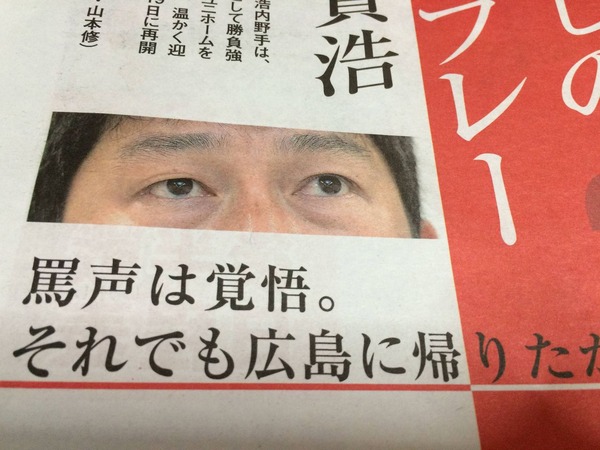 新井CARPTIMES20150508