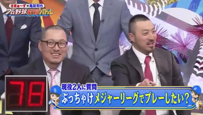 20190315プロ野球好珍バトル261