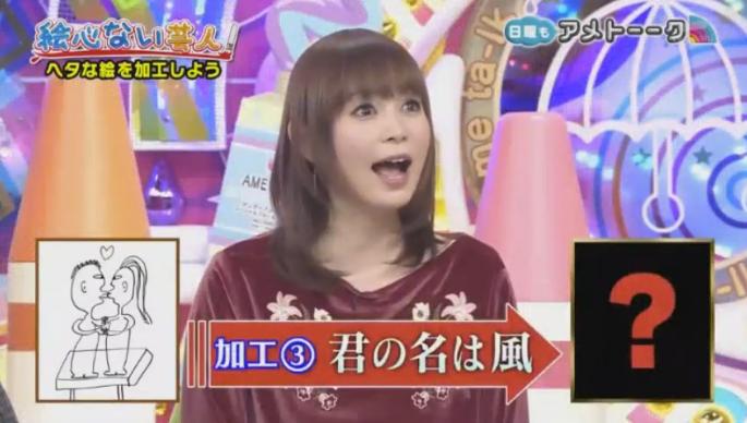 20170122アメトーーク絵心ない芸人マエケン505