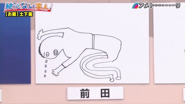 マエケンが アメトーーク 絵心ない芸人 に6年連続出演 3 16放送実況まとめ 鯉速 広島東洋カープまとめブログ