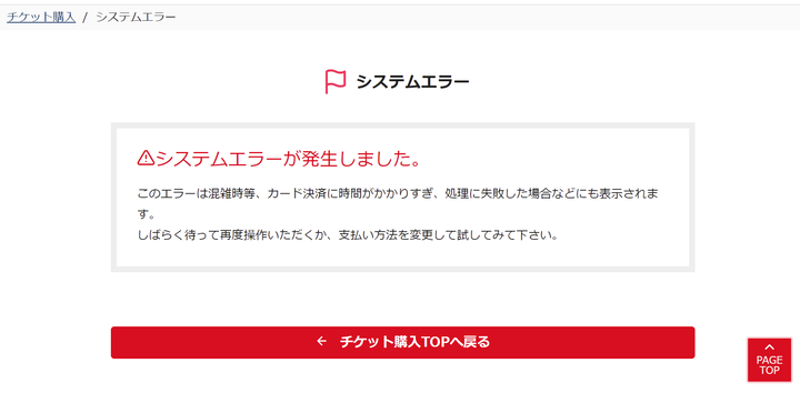 カープチケット2022_3