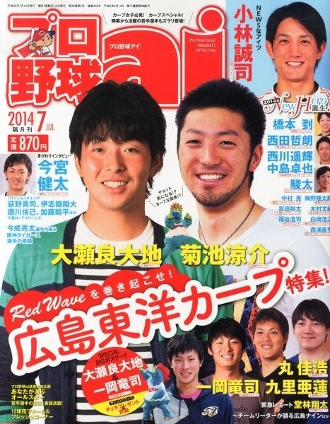 プロ野球ai201407