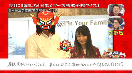 20180113ジョブチューン32