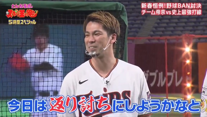 20210102リアル野球BAN3