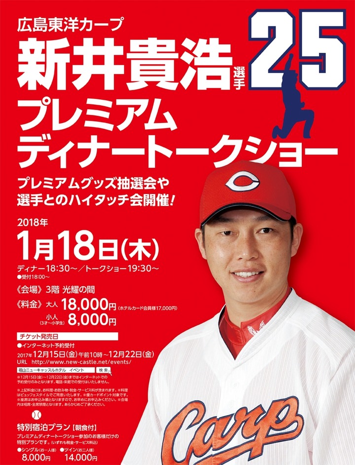 20180118新井貴浩ディナーショー1