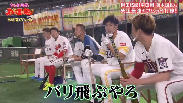 20210102リアル野球BAN10