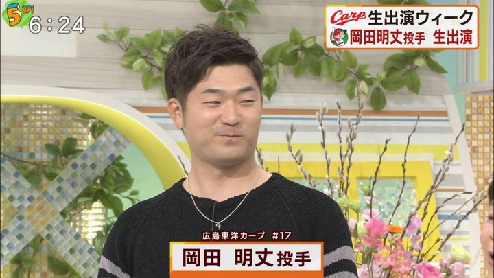 岡田明丈1061