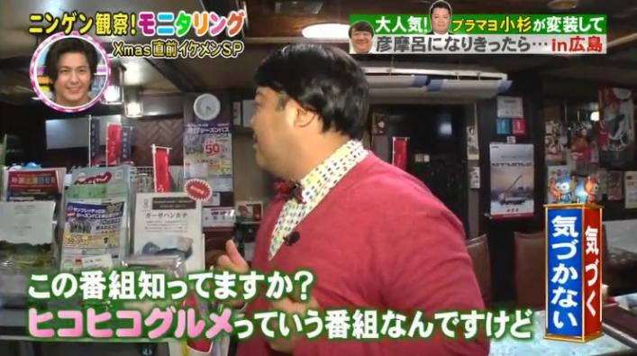 20161222モニタリングコス摩呂122