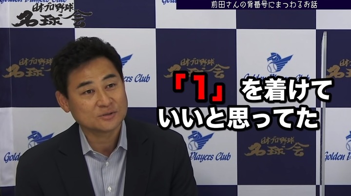 前田智徳背番号8