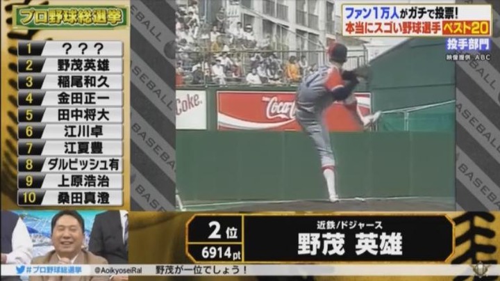 20180108プロ野球総選挙194